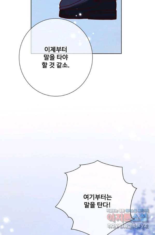 시한부 대공자비의 꽃길 라이프 17화 25