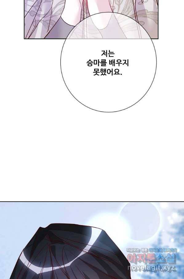 시한부 대공자비의 꽃길 라이프 17화 29