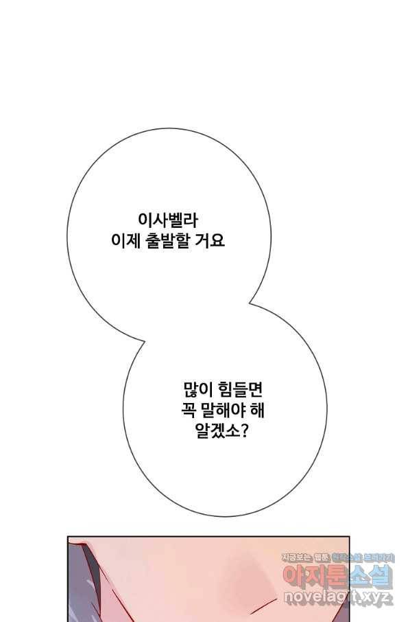 시한부 대공자비의 꽃길 라이프 17화 39