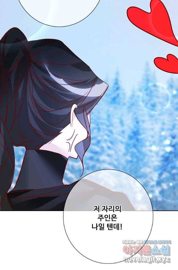 시한부 대공자비의 꽃길 라이프 17화 42