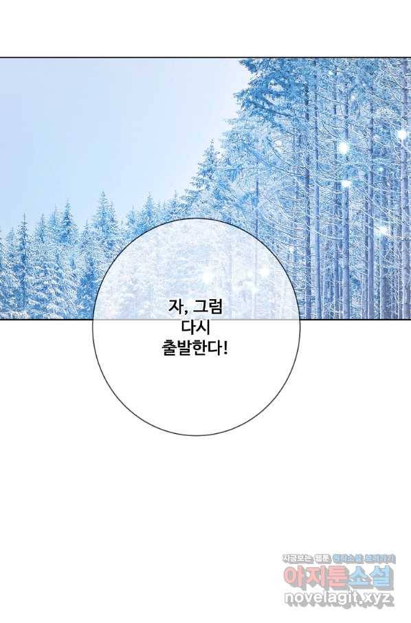 시한부 대공자비의 꽃길 라이프 17화 43