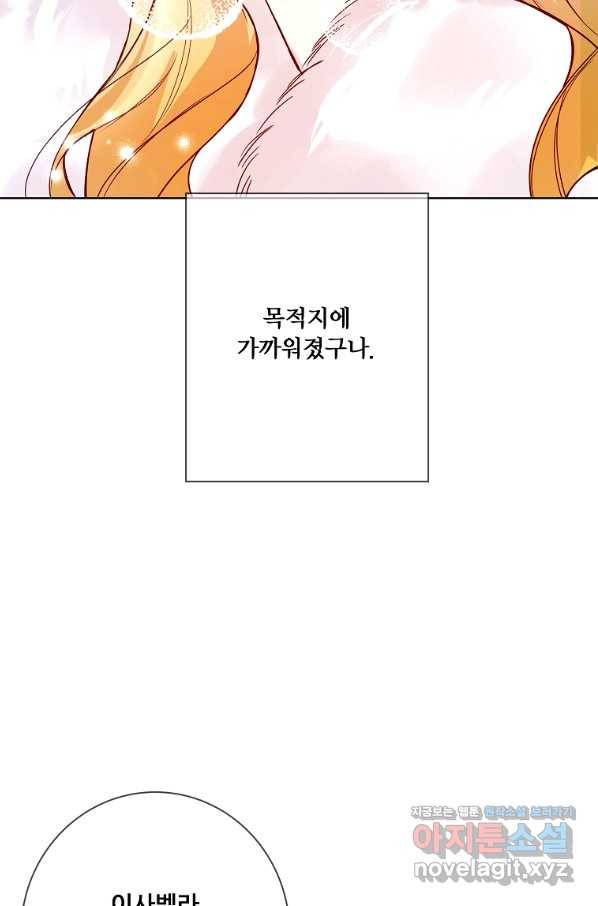 시한부 대공자비의 꽃길 라이프 17화 49