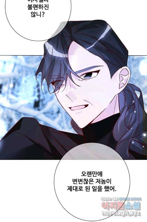 시한부 대공자비의 꽃길 라이프 17화 50