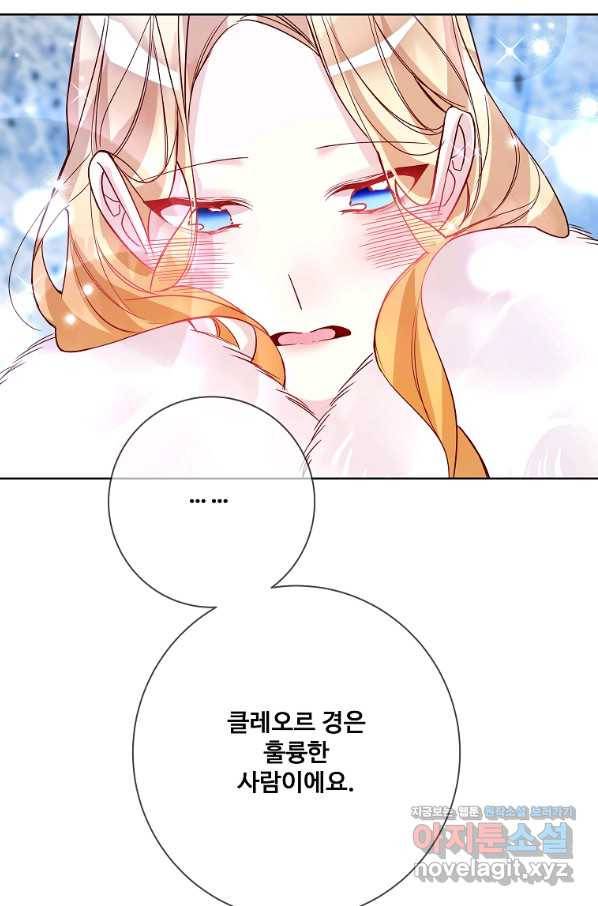 시한부 대공자비의 꽃길 라이프 17화 51