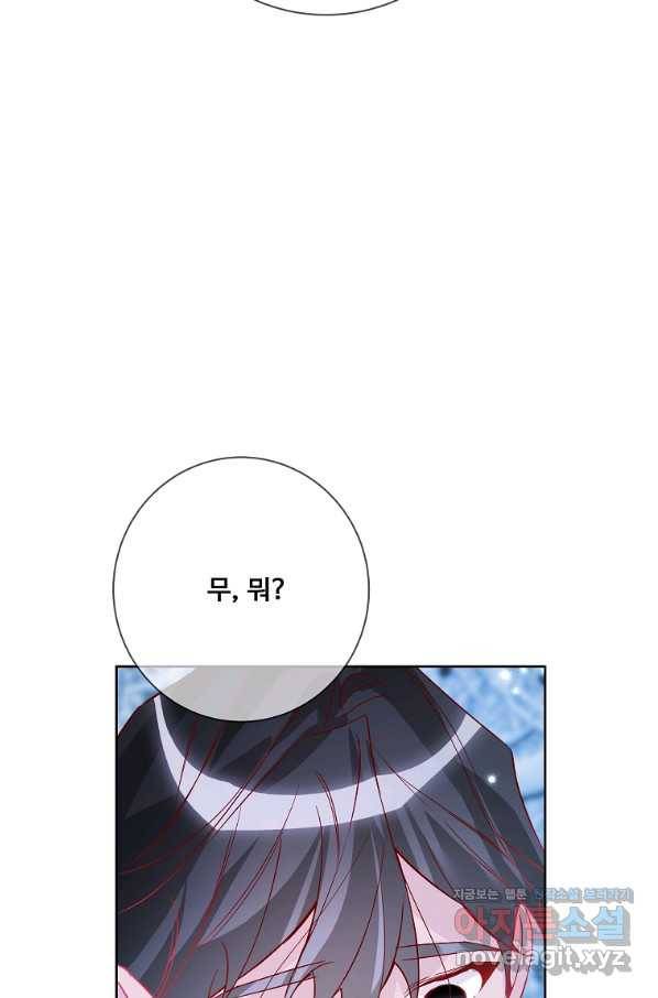 시한부 대공자비의 꽃길 라이프 17화 52