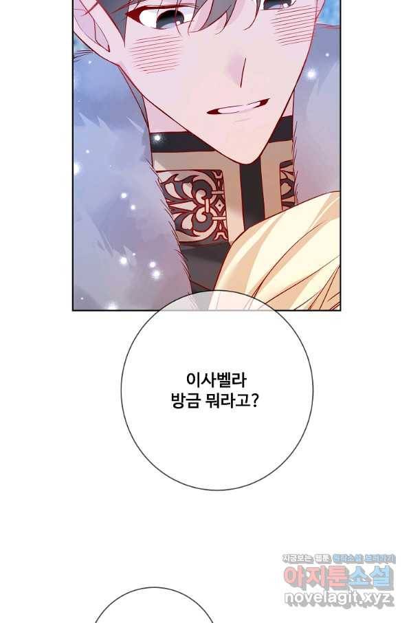 시한부 대공자비의 꽃길 라이프 17화 53
