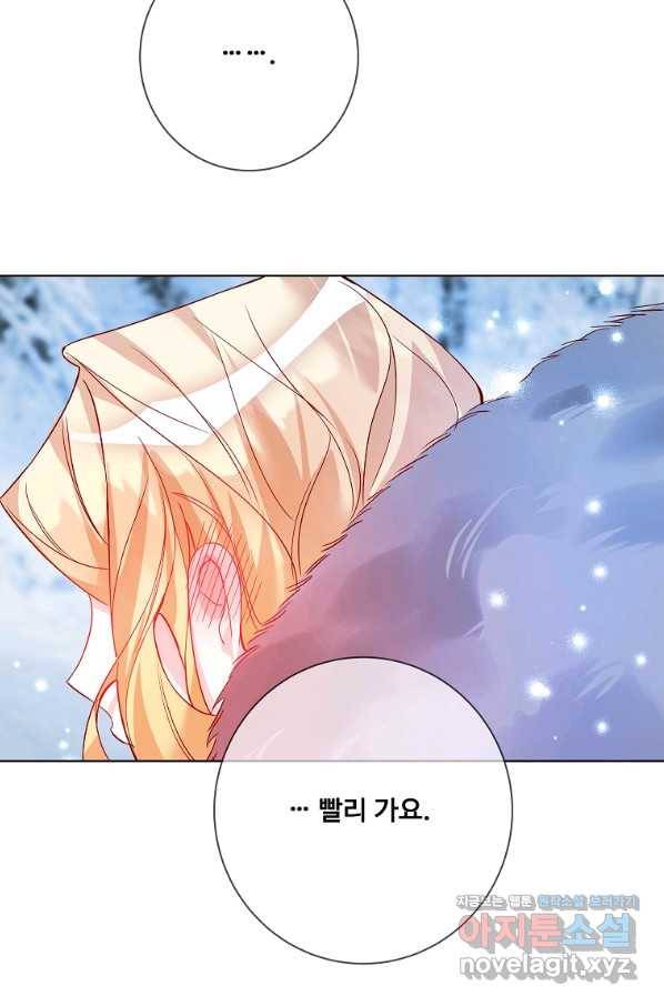 시한부 대공자비의 꽃길 라이프 17화 54