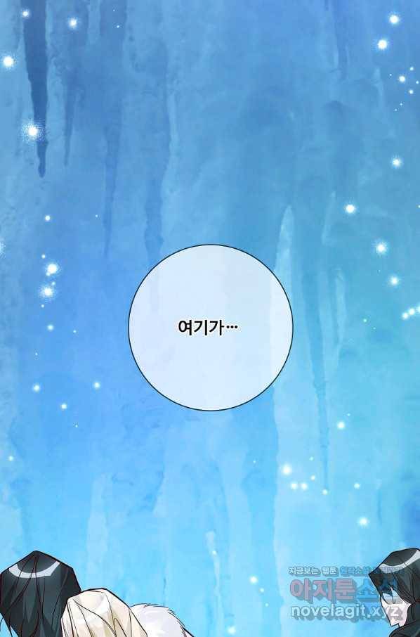 시한부 대공자비의 꽃길 라이프 17화 57