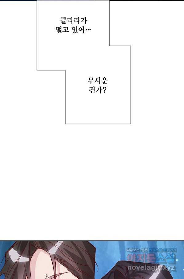 시한부 대공자비의 꽃길 라이프 17화 60