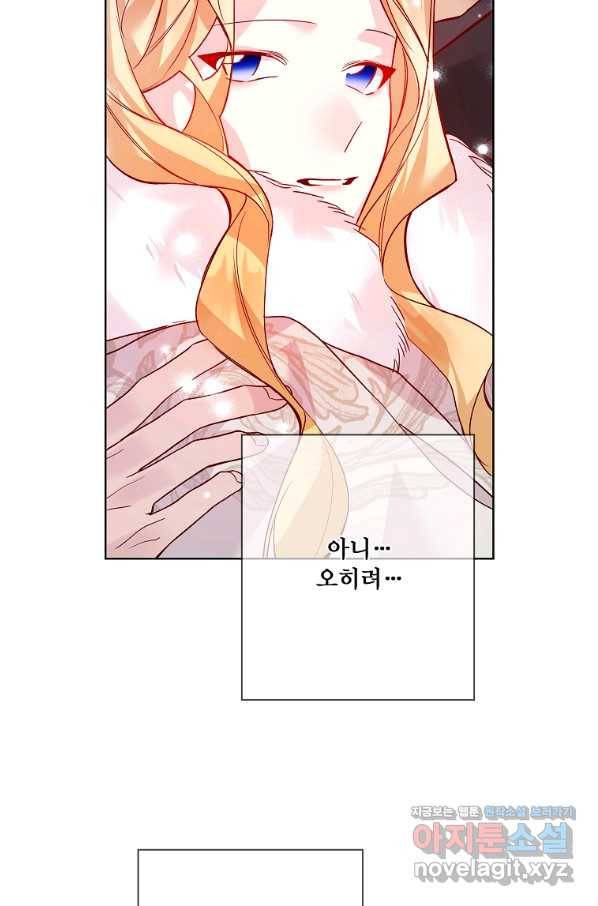 시한부 대공자비의 꽃길 라이프 17화 63