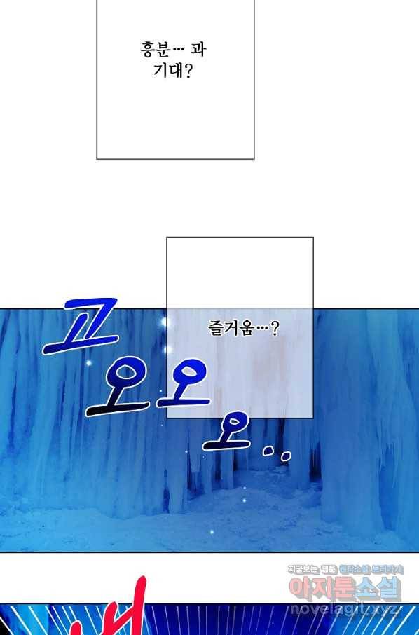 시한부 대공자비의 꽃길 라이프 17화 64