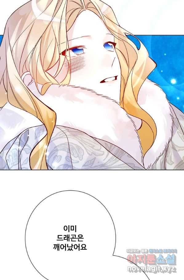 시한부 대공자비의 꽃길 라이프 17화 74