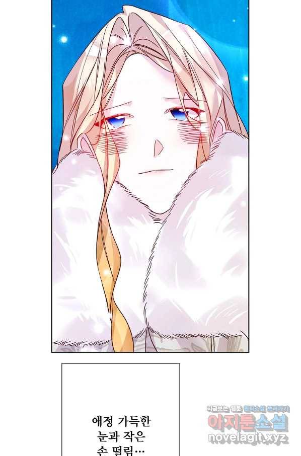 시한부 대공자비의 꽃길 라이프 17화 79