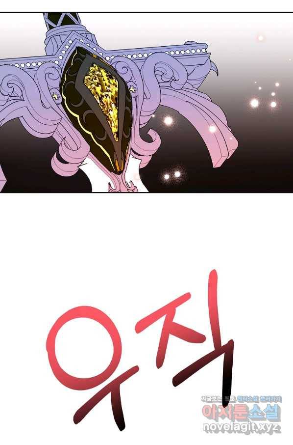 시한부 대공자비의 꽃길 라이프 17화 82