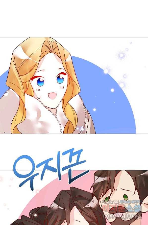 시한부 대공자비의 꽃길 라이프 17화 83