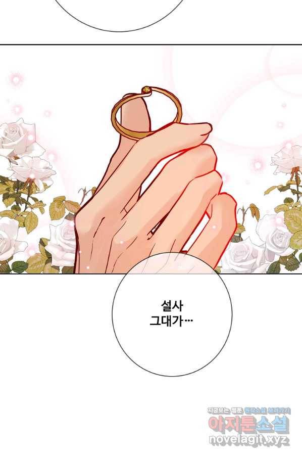 시한부 대공자비의 꽃길 라이프 17화 85