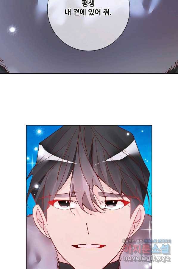 시한부 대공자비의 꽃길 라이프 17화 88