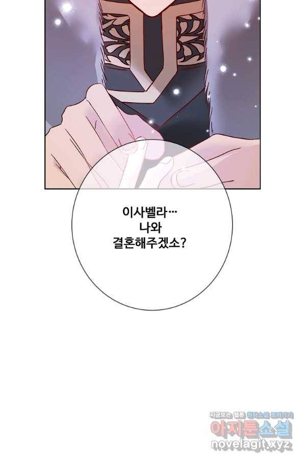 시한부 대공자비의 꽃길 라이프 17화 89