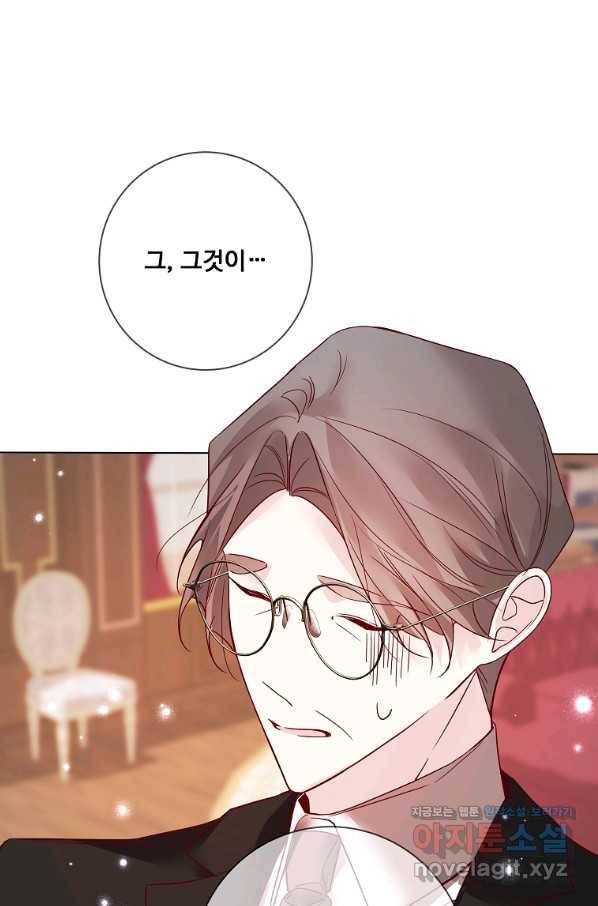 시한부 대공자비의 꽃길 라이프 17화 98