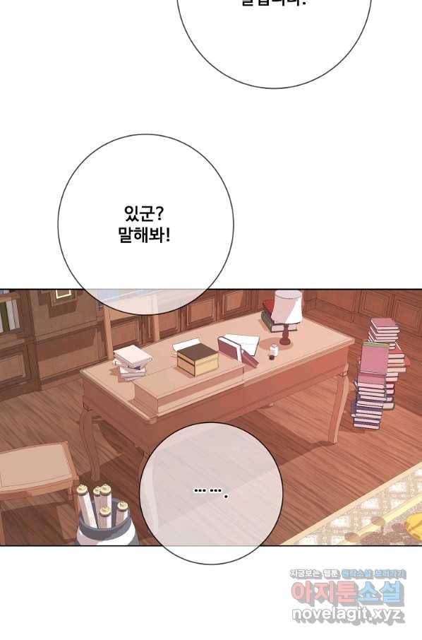 시한부 대공자비의 꽃길 라이프 17화 103