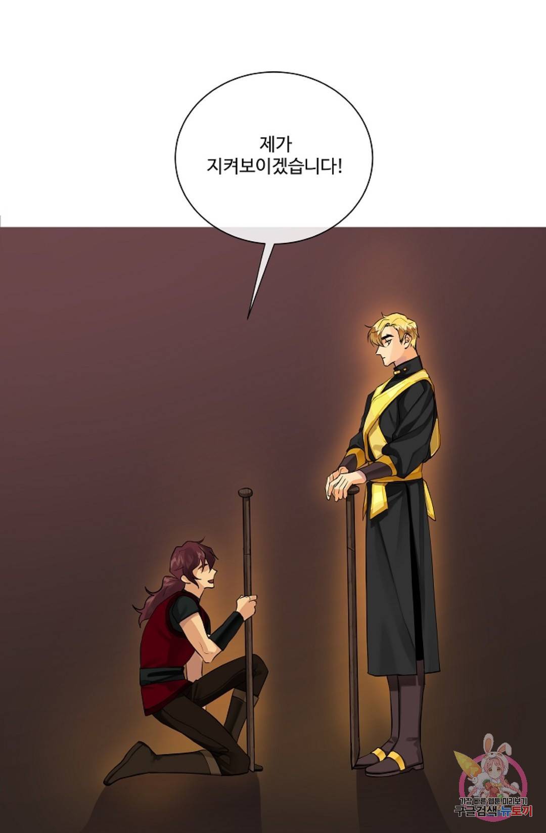 킹스메이커 ~Triple Crown~  56화 71