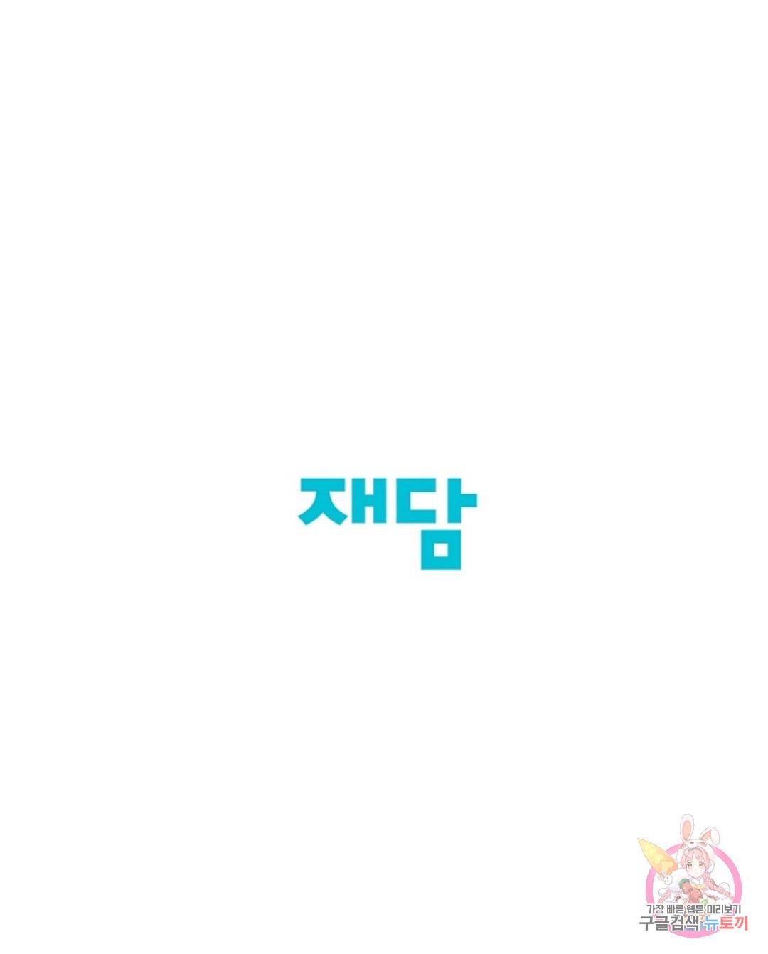 킹스메이커 ~Triple Crown~  56화 77