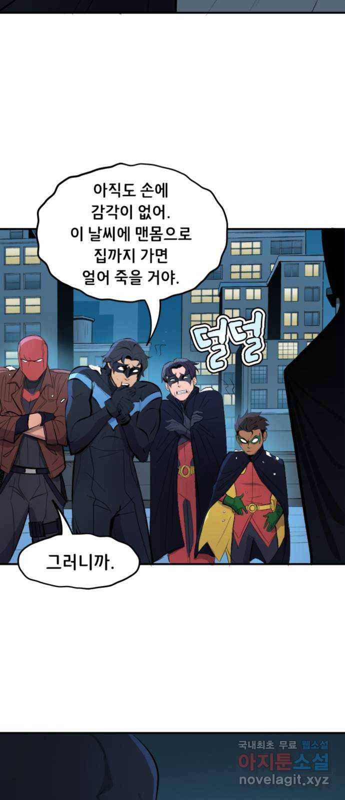 배트맨: 웨인 패밀리 어드벤처 25화. 조수석 2
