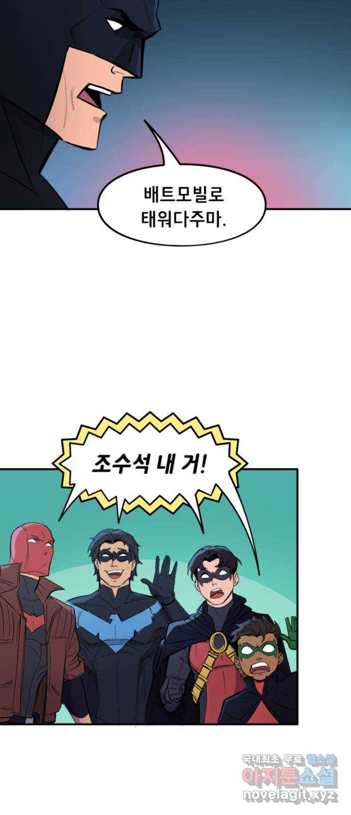 배트맨: 웨인 패밀리 어드벤처 25화. 조수석 3