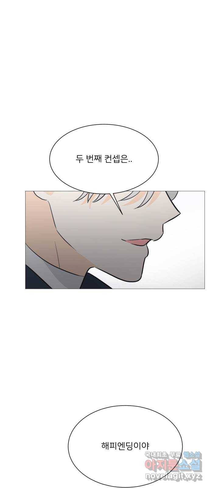 소녀180 102화 1