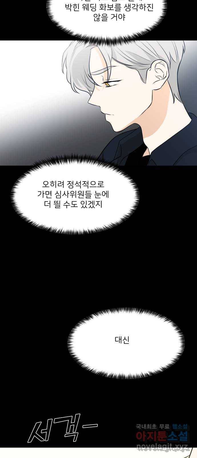 소녀180 102화 9