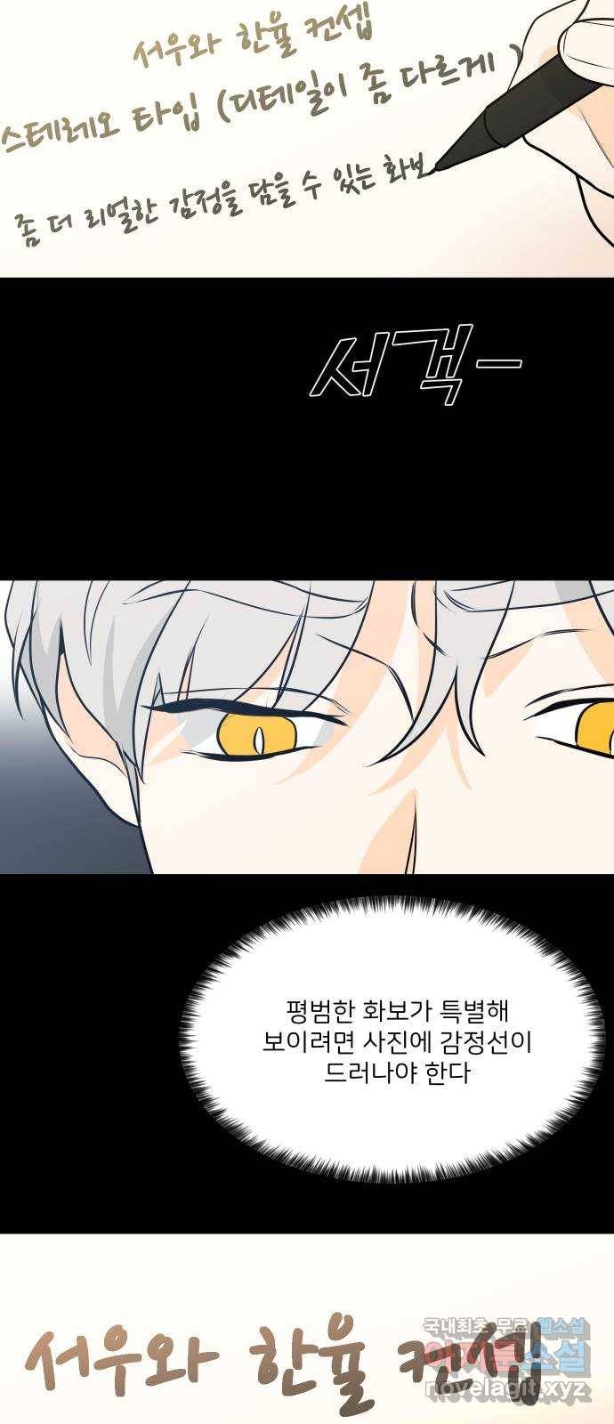 소녀180 102화 10