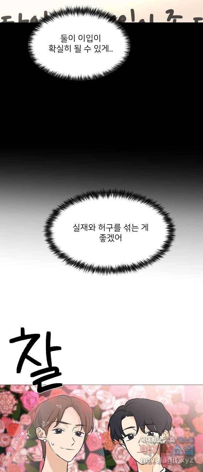 소녀180 102화 11