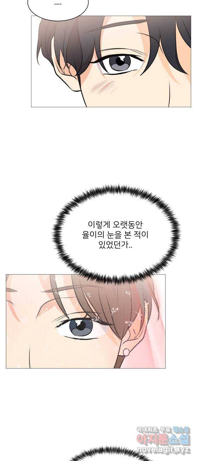 소녀180 102화 15