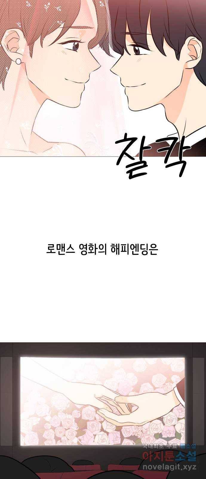 소녀180 102화 21
