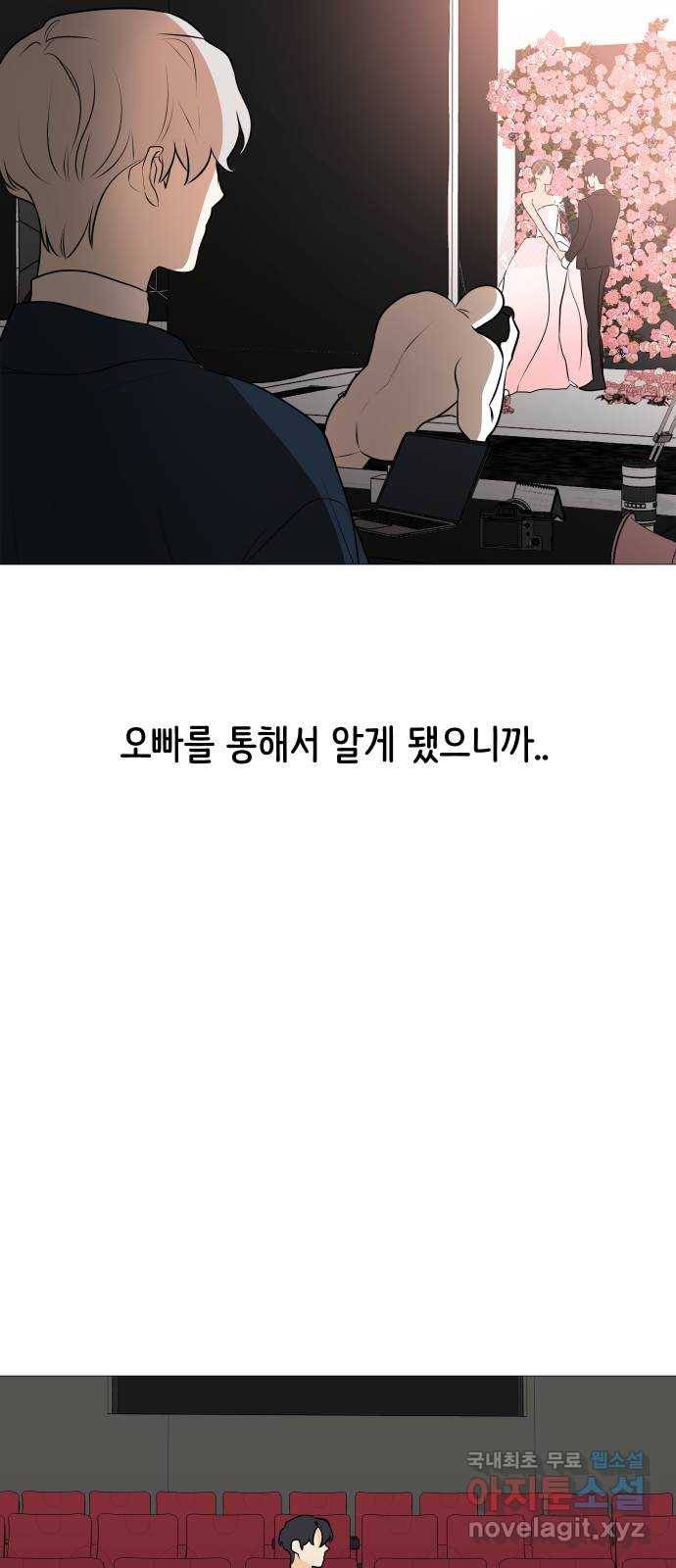 소녀180 102화 25