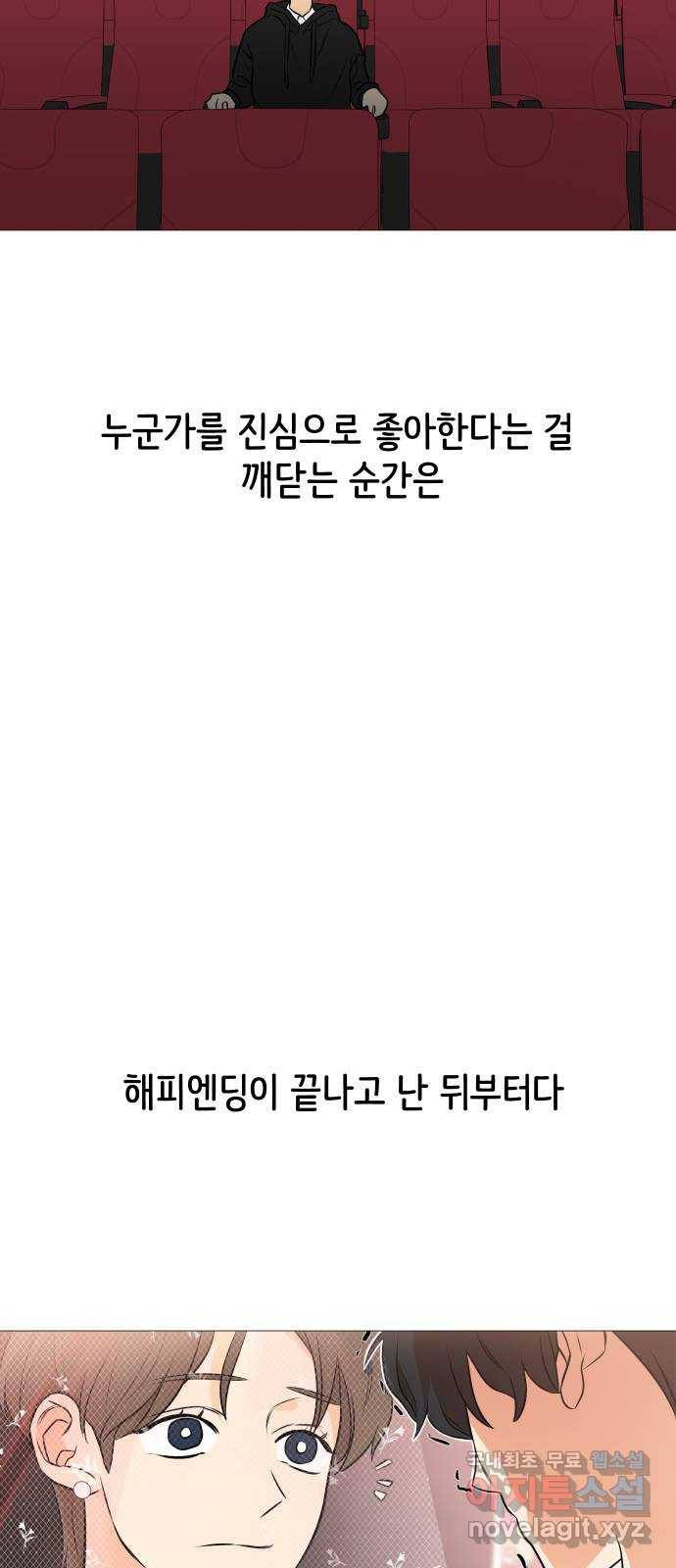소녀180 102화 26