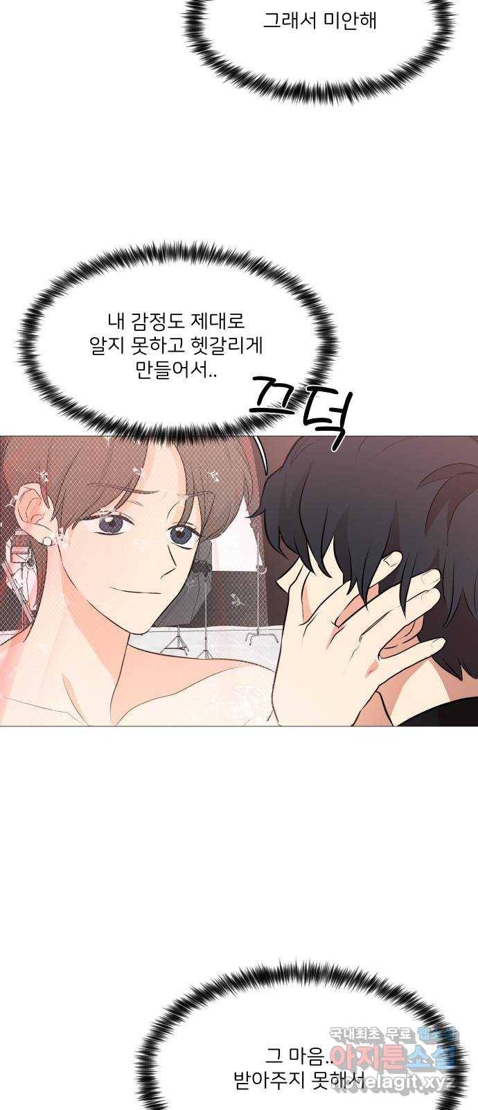 소녀180 102화 28