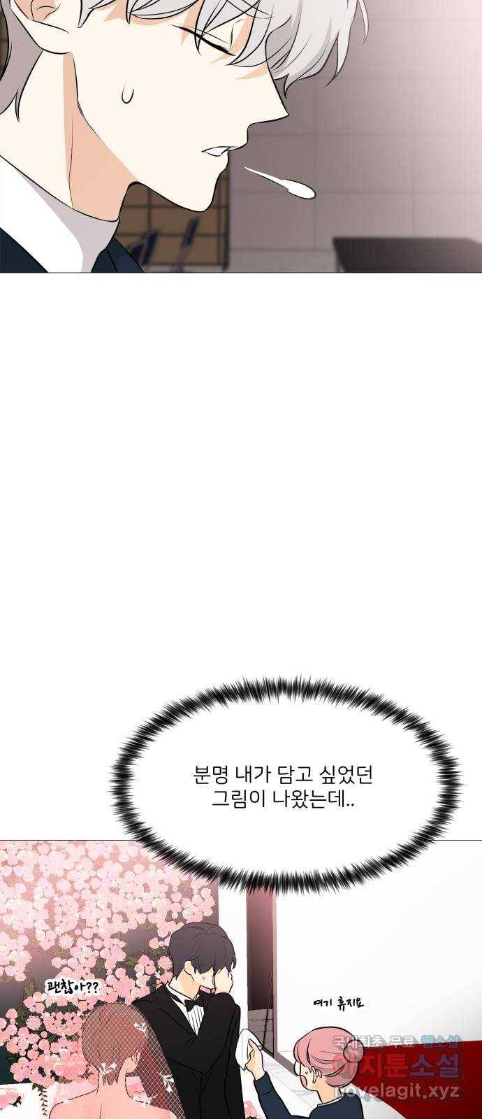 소녀180 102화 31