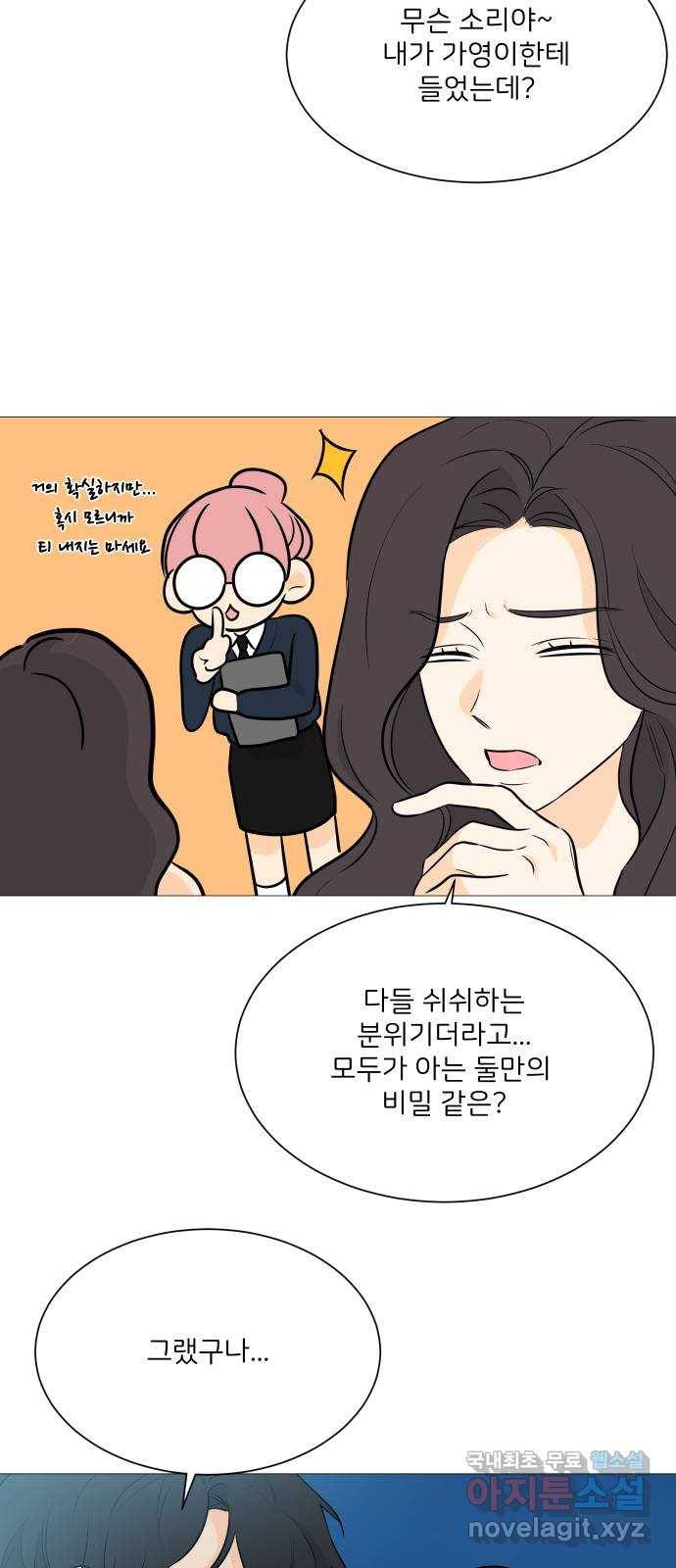 소녀180 102화 41