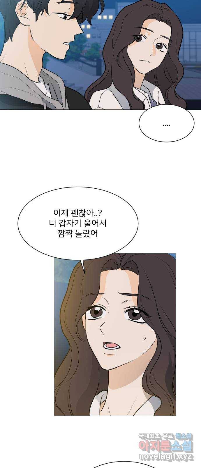소녀180 102화 42