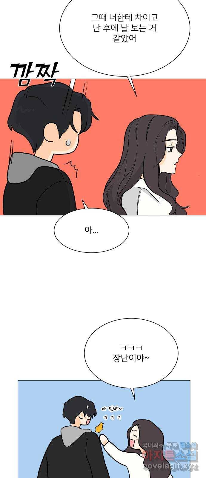 소녀180 102화 44
