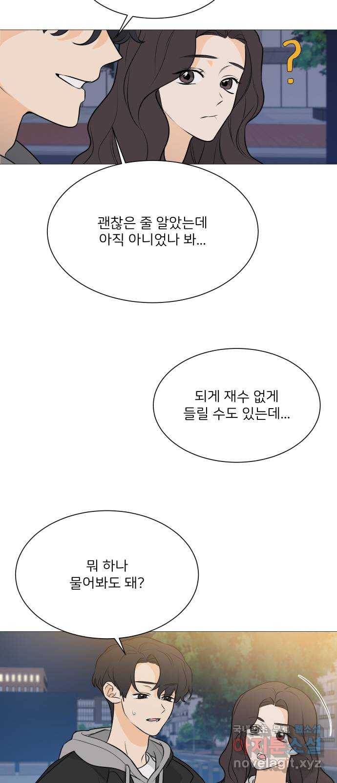 소녀180 102화 46