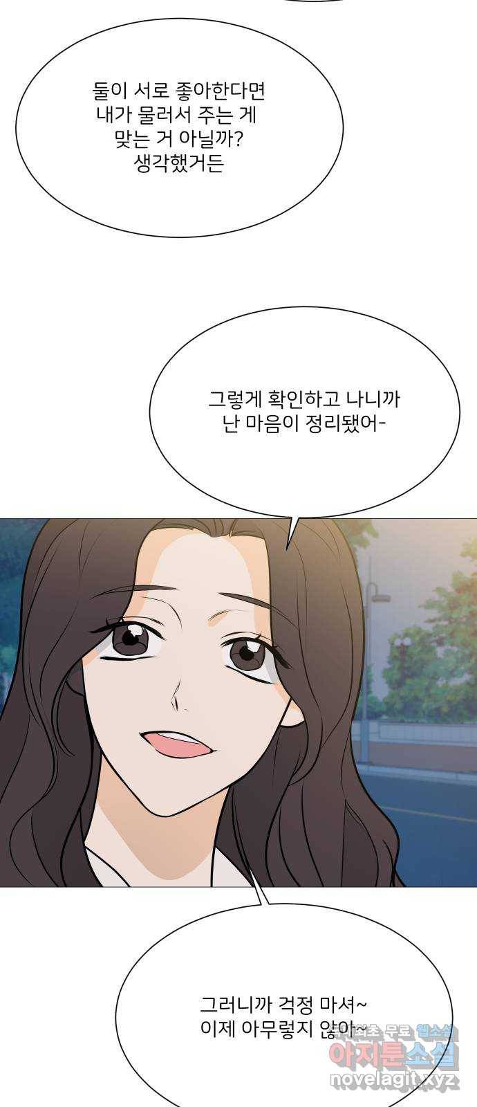 소녀180 102화 49