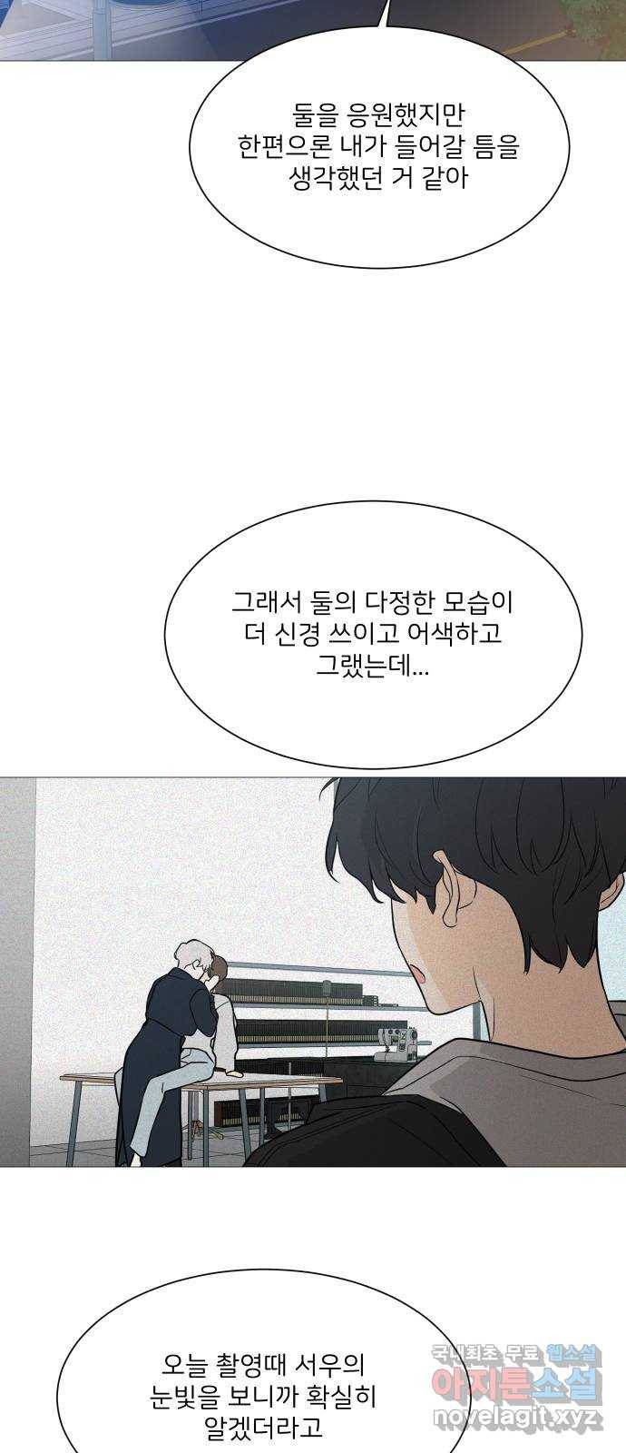 소녀180 102화 51