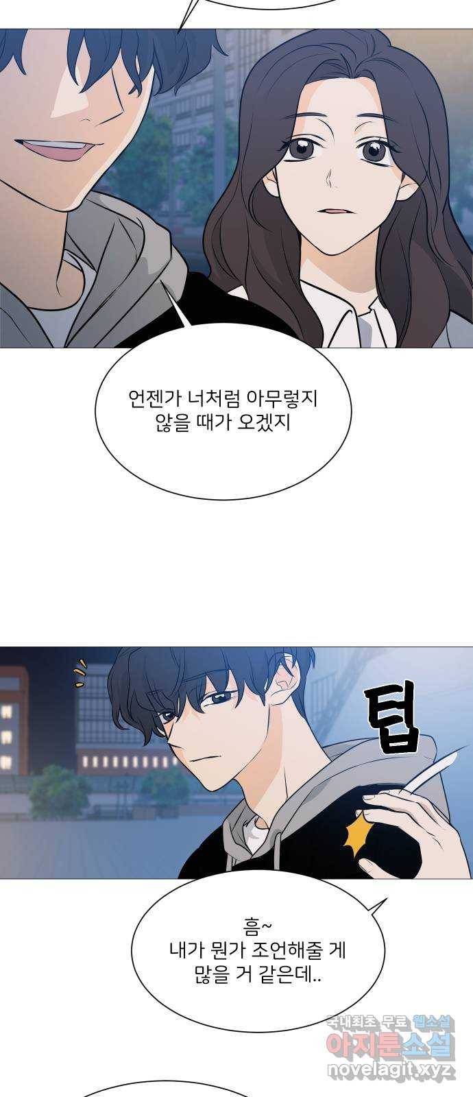 소녀180 102화 53