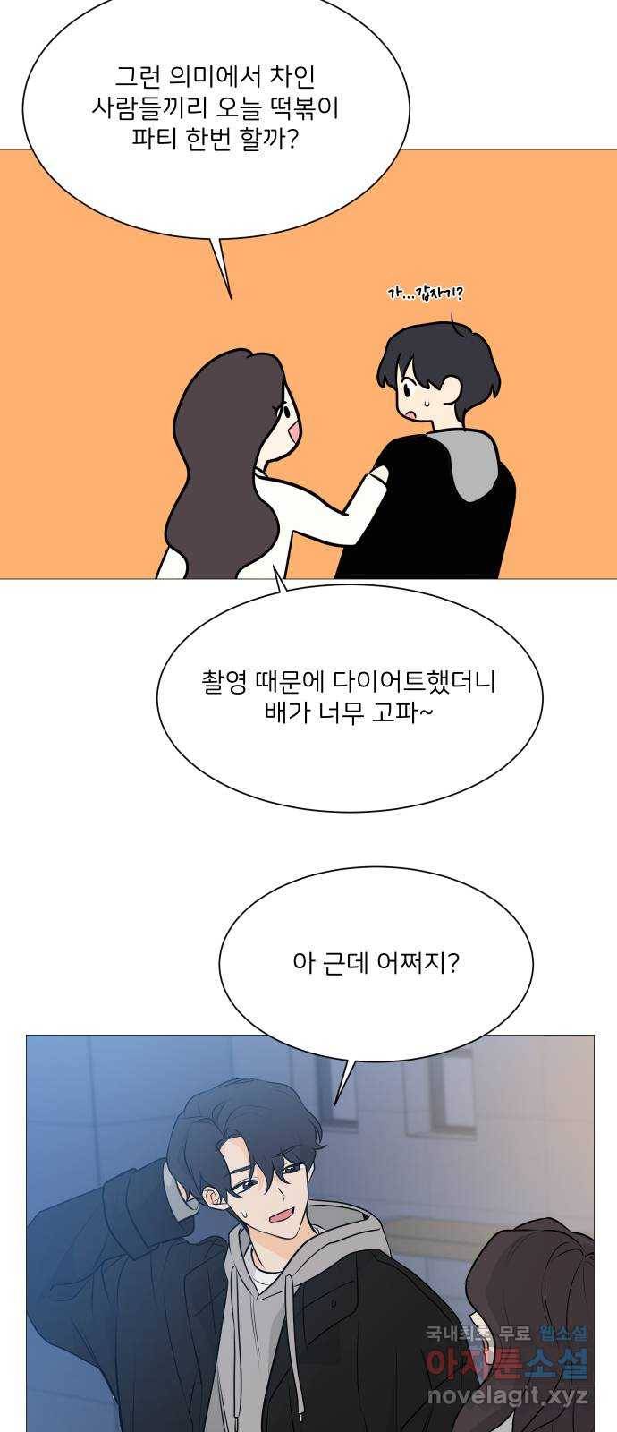 소녀180 102화 54