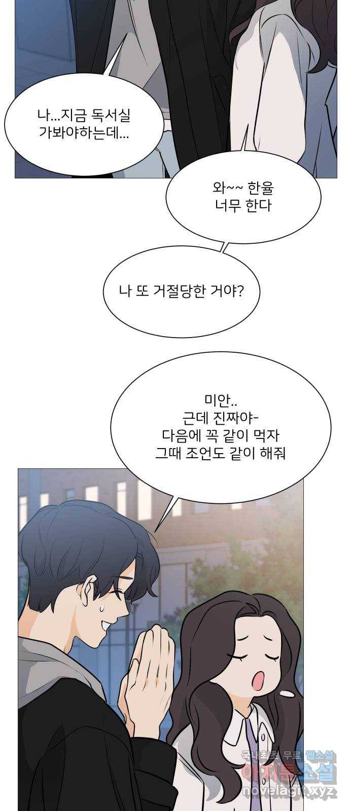 소녀180 102화 55