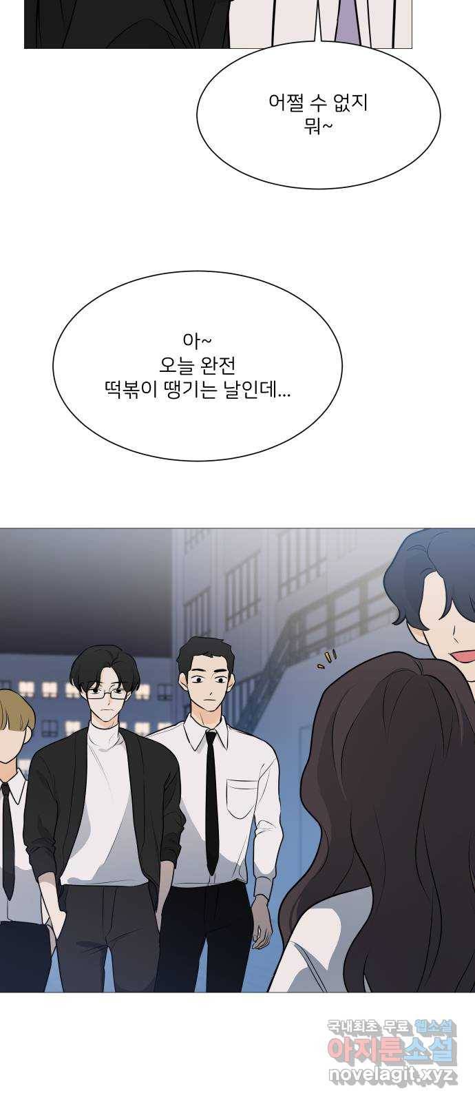 소녀180 102화 56