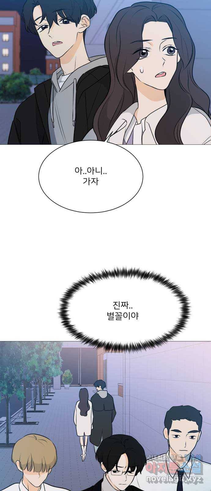 소녀180 102화 60