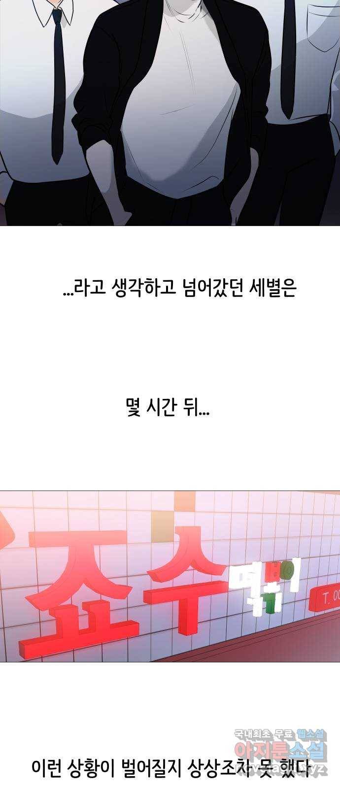 소녀180 102화 61